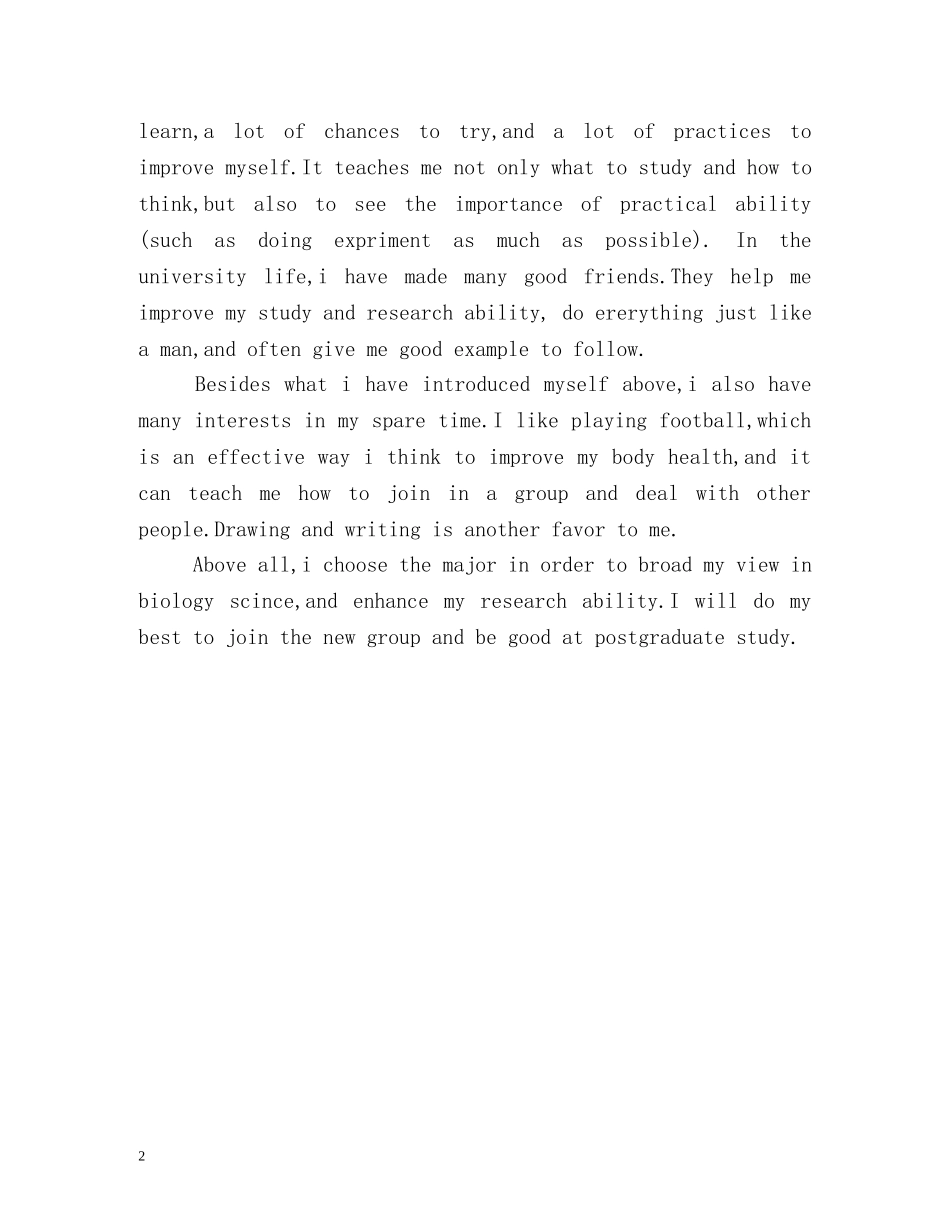 英语专业面试的英文自我介绍 _第2页