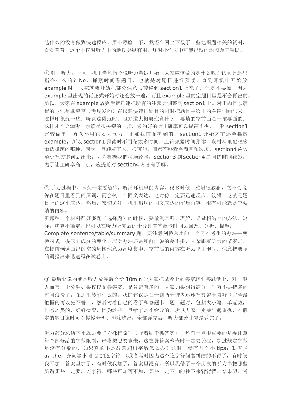 雅思考试经验分享_第3页