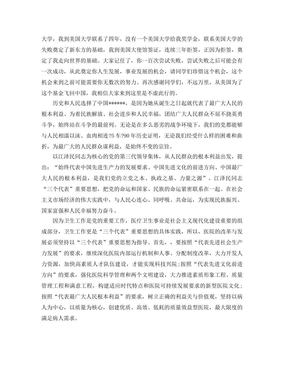 学校后勤科长竞聘演讲稿范文 _第2页