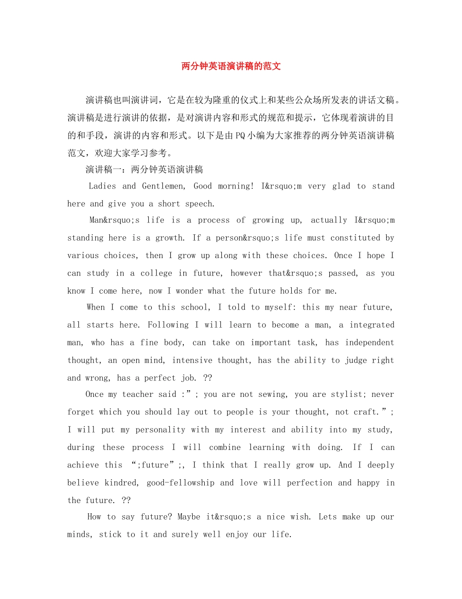 两分钟英语演讲稿的范文 _第1页