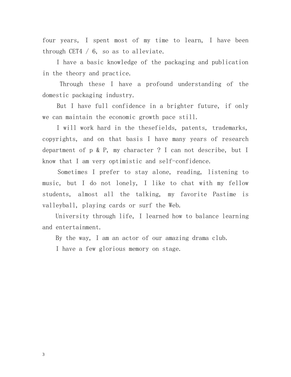 入学男生英文自我介绍 _第3页