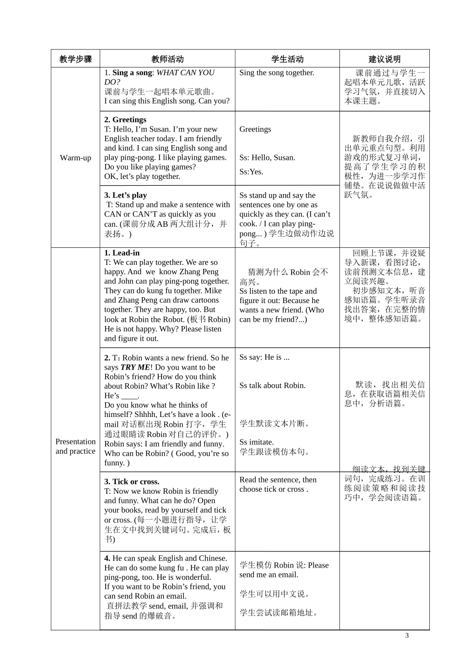 新版PEP五年级上册Unit4-What-can-you-do-B-read-and-write教学设计定稿_第3页