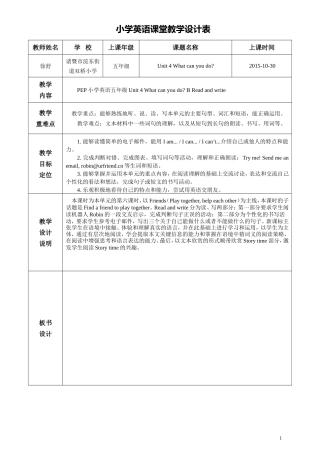 新版PEP五年级上册Unit4-What-can-you-do-B-read-and-write教学设计定稿