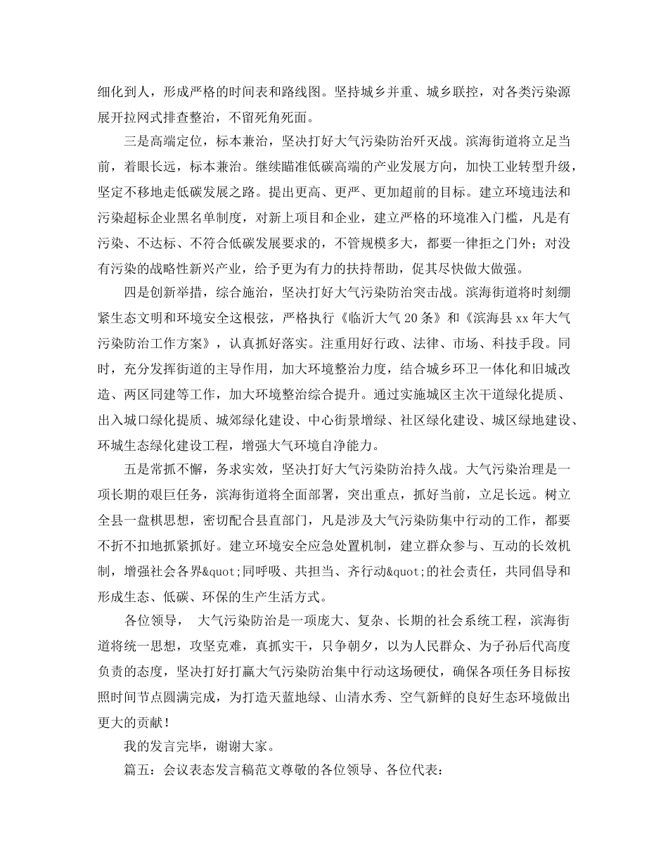 学校教务处主任竞聘演讲稿 _第3页