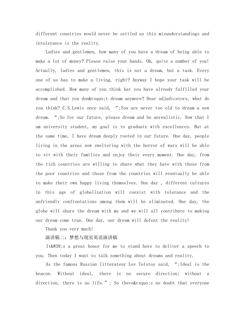 梦想与现实英语演讲稿 _第2页