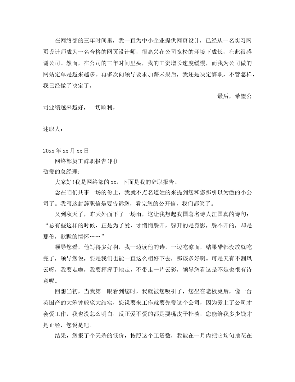 小学生自我介绍中英文 _第2页