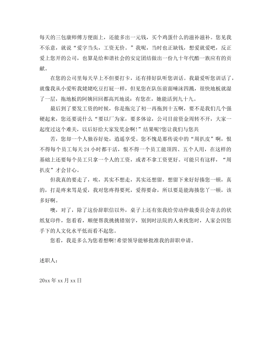 小学生自我介绍中英文 _第3页