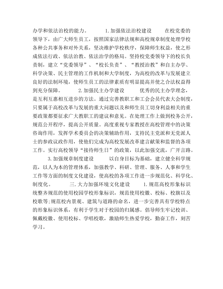 如何推进中医文化的传承和创新 _第3页