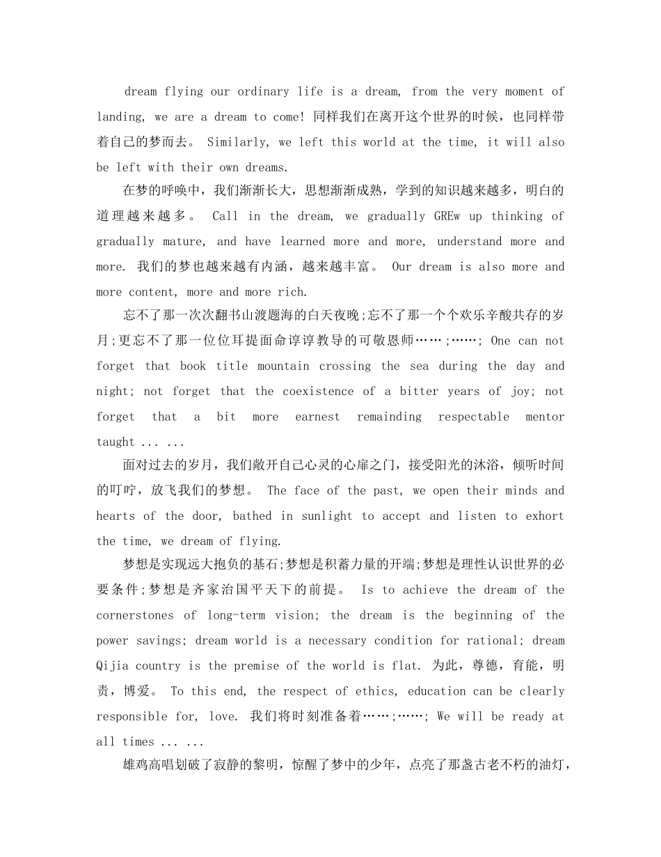 我的青春大学英文演讲稿 _第3页