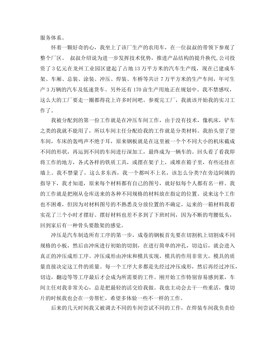 太阳每天都是新的励志演讲稿 _第3页