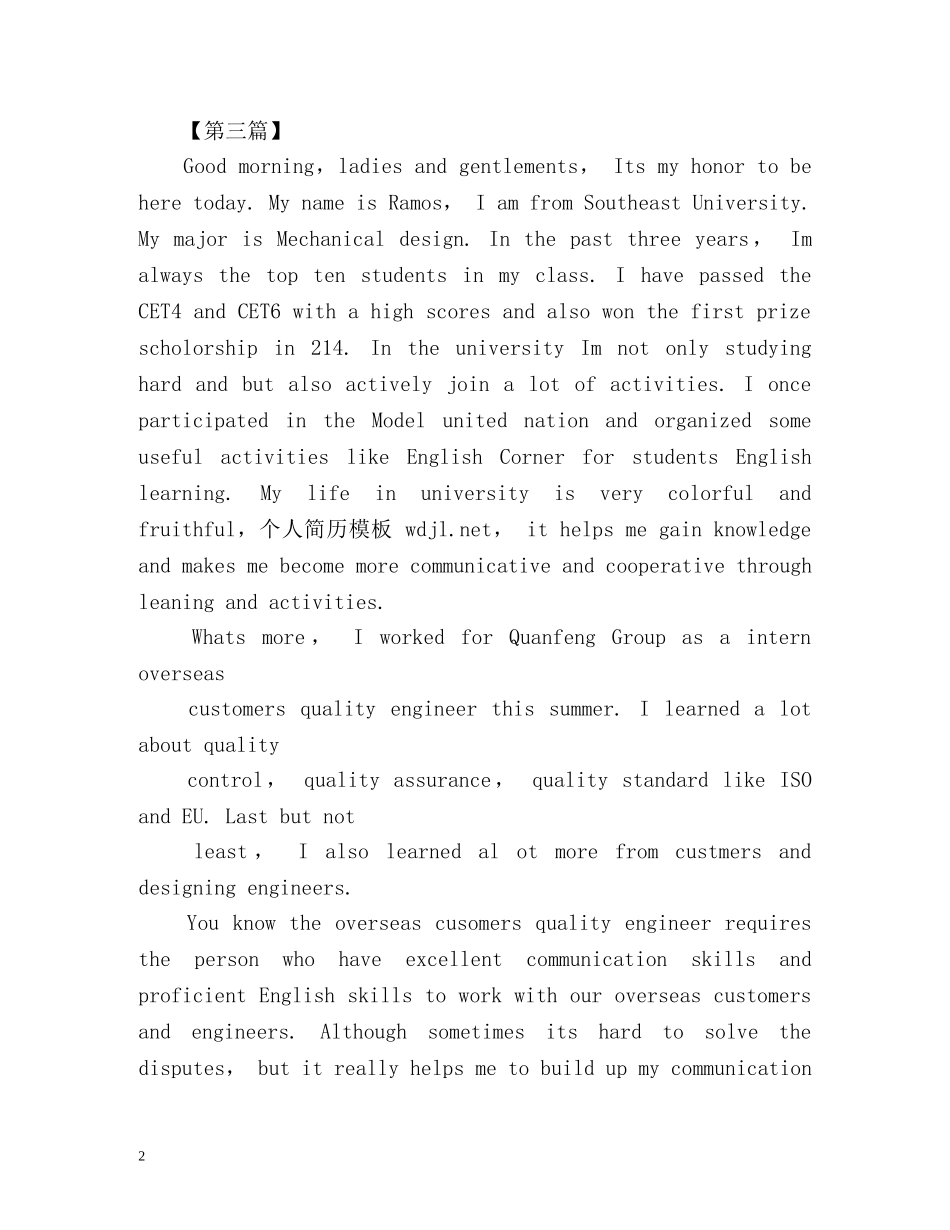 英语社团自我介绍 _第2页