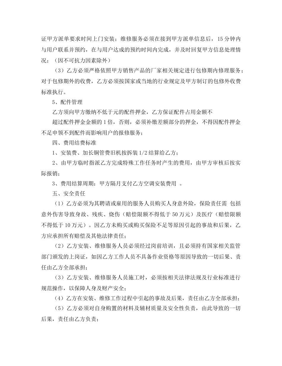 关于描写教师师德演讲稿范文 _第2页