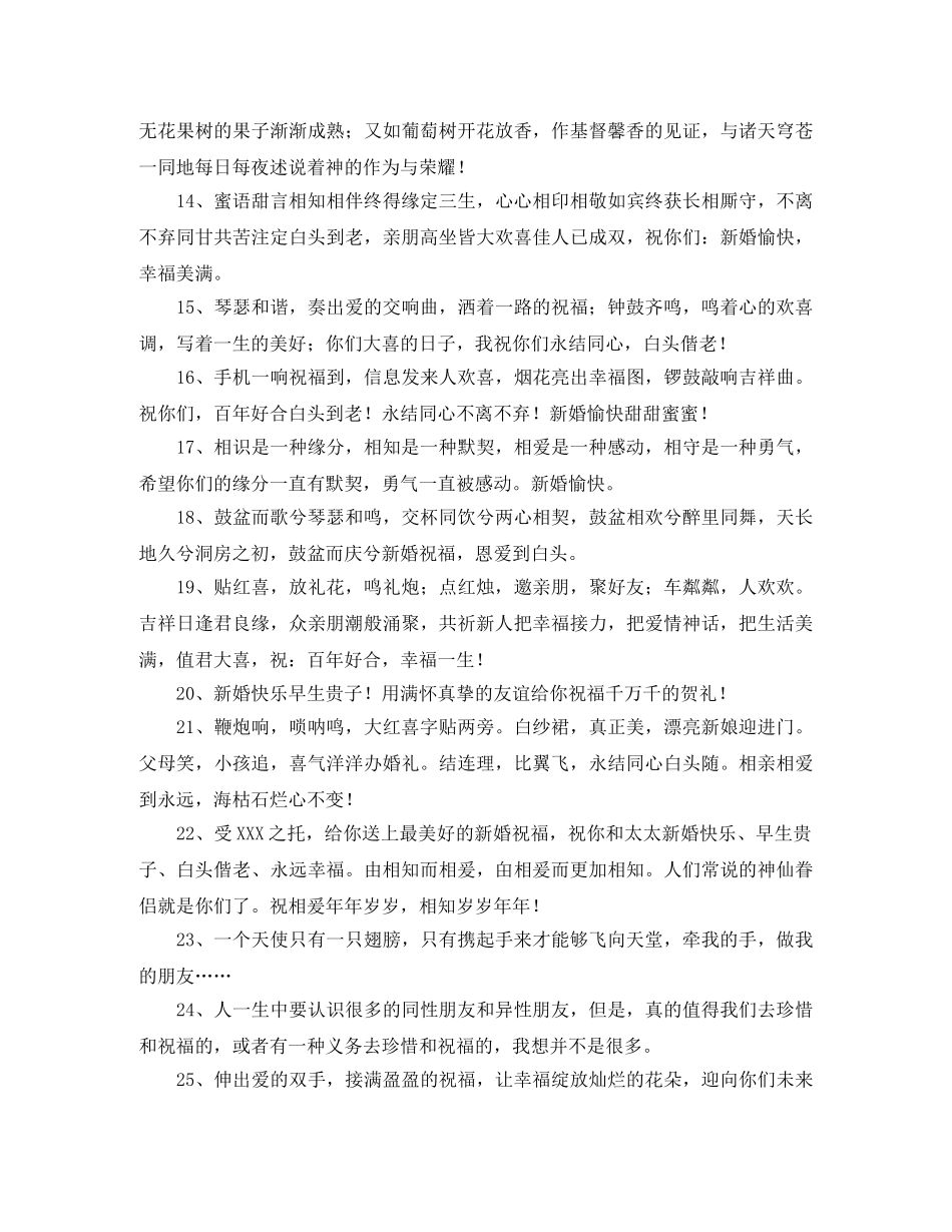 关于生日庆生会的英语演讲稿 _第2页