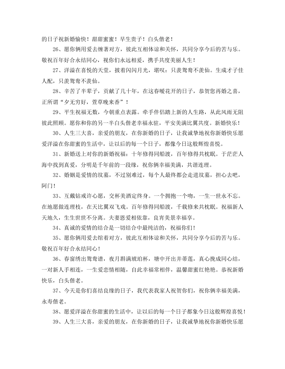 关于生日庆生会的英语演讲稿 _第3页