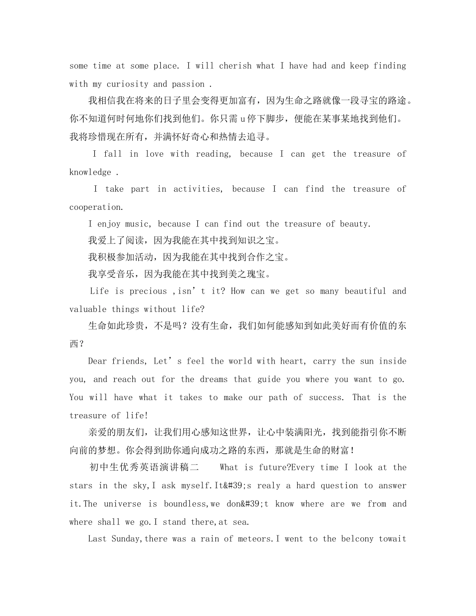 企业演讲稿开场白四则 _第2页