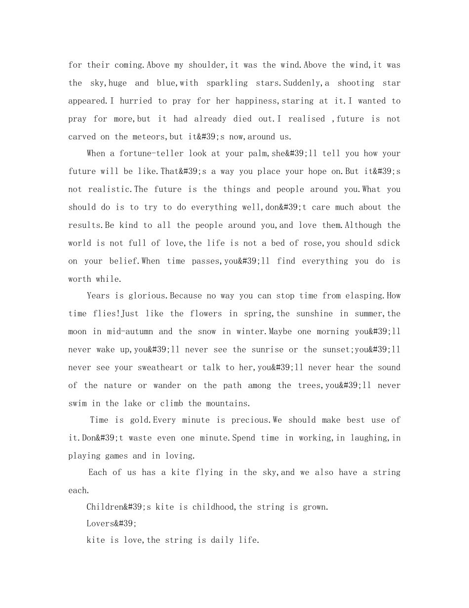 企业演讲稿开场白四则 _第3页