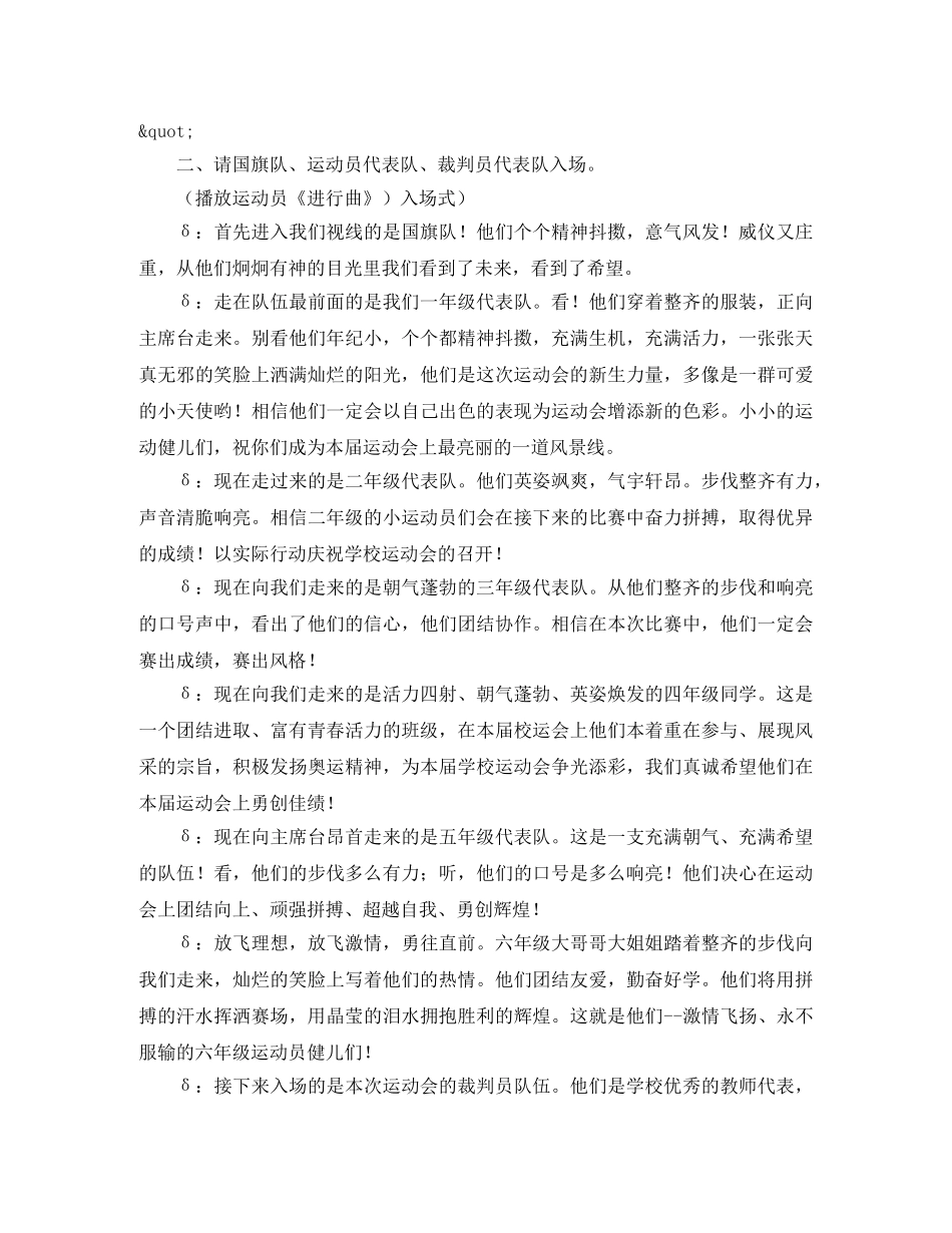 市司法局局长任职前表态就职演说 _第2页