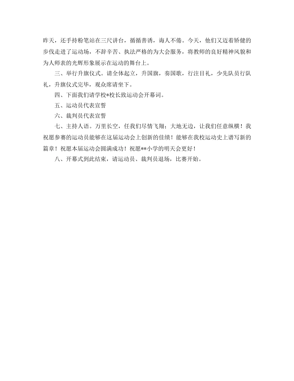 市司法局局长任职前表态就职演说 _第3页