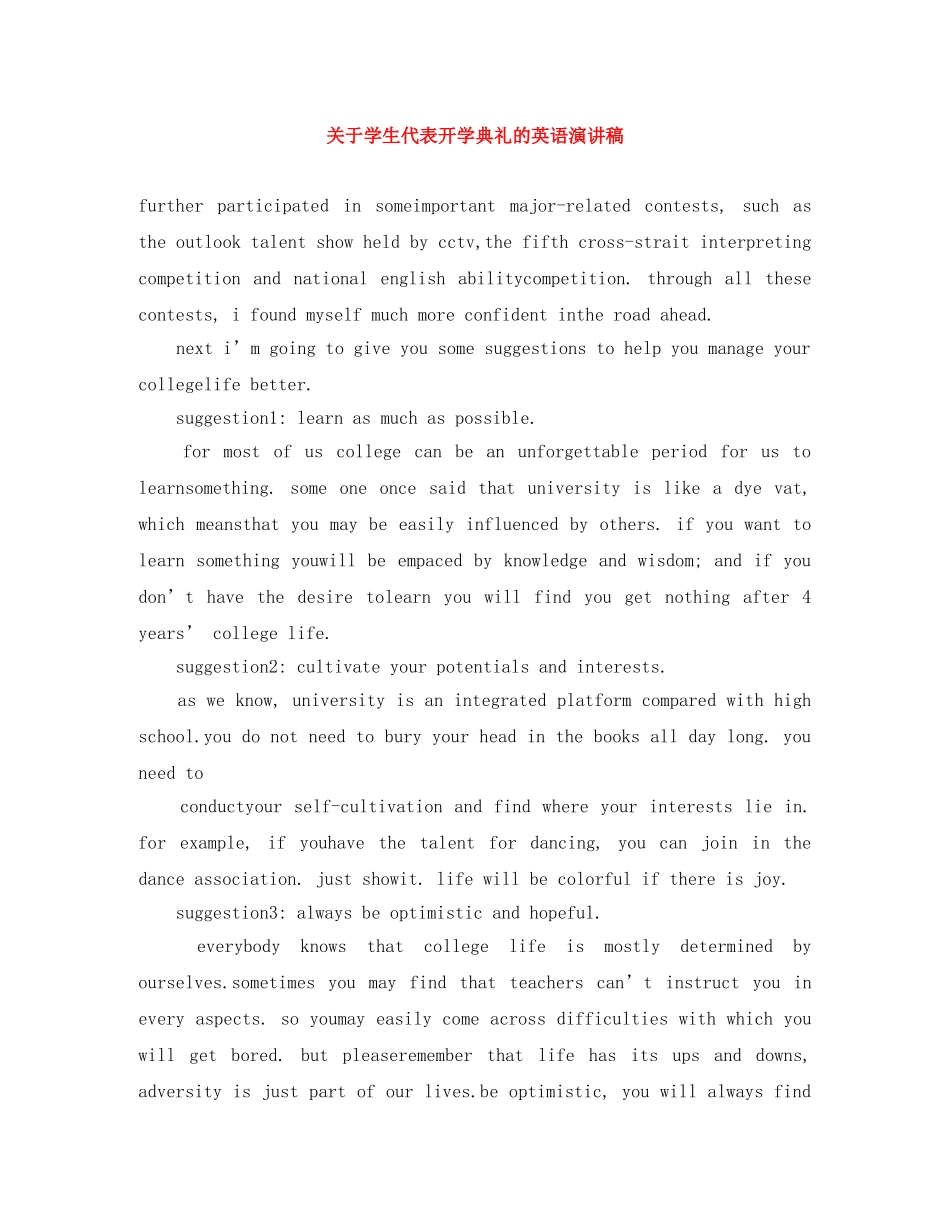 关于学生代表开学典礼的英语演讲稿 _第1页