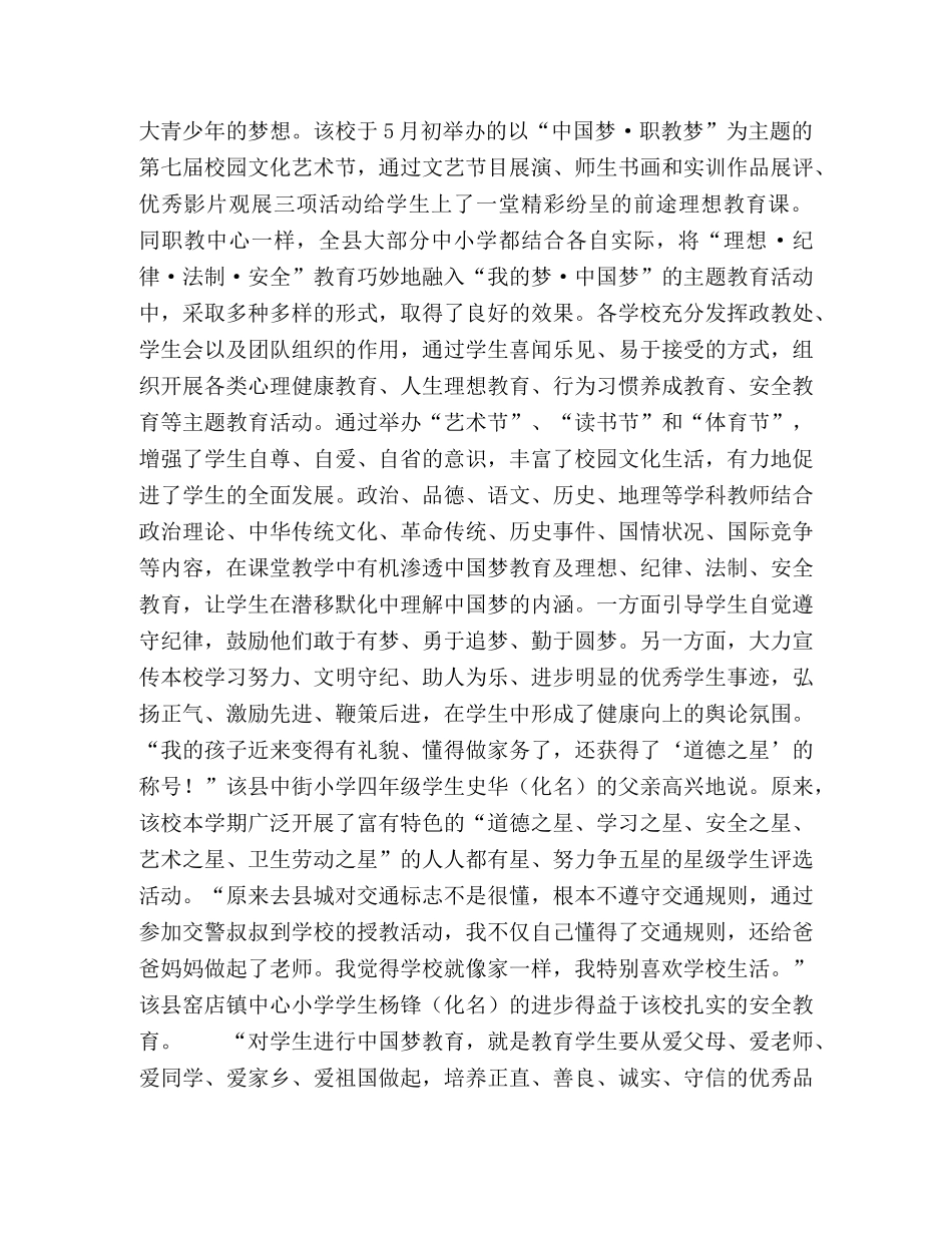 敬业爱生,立德树人 _第3页