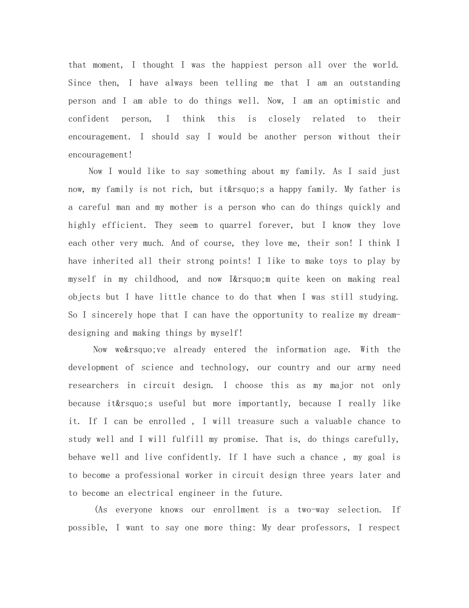 考研复试一分钟英语自我介绍 _第2页