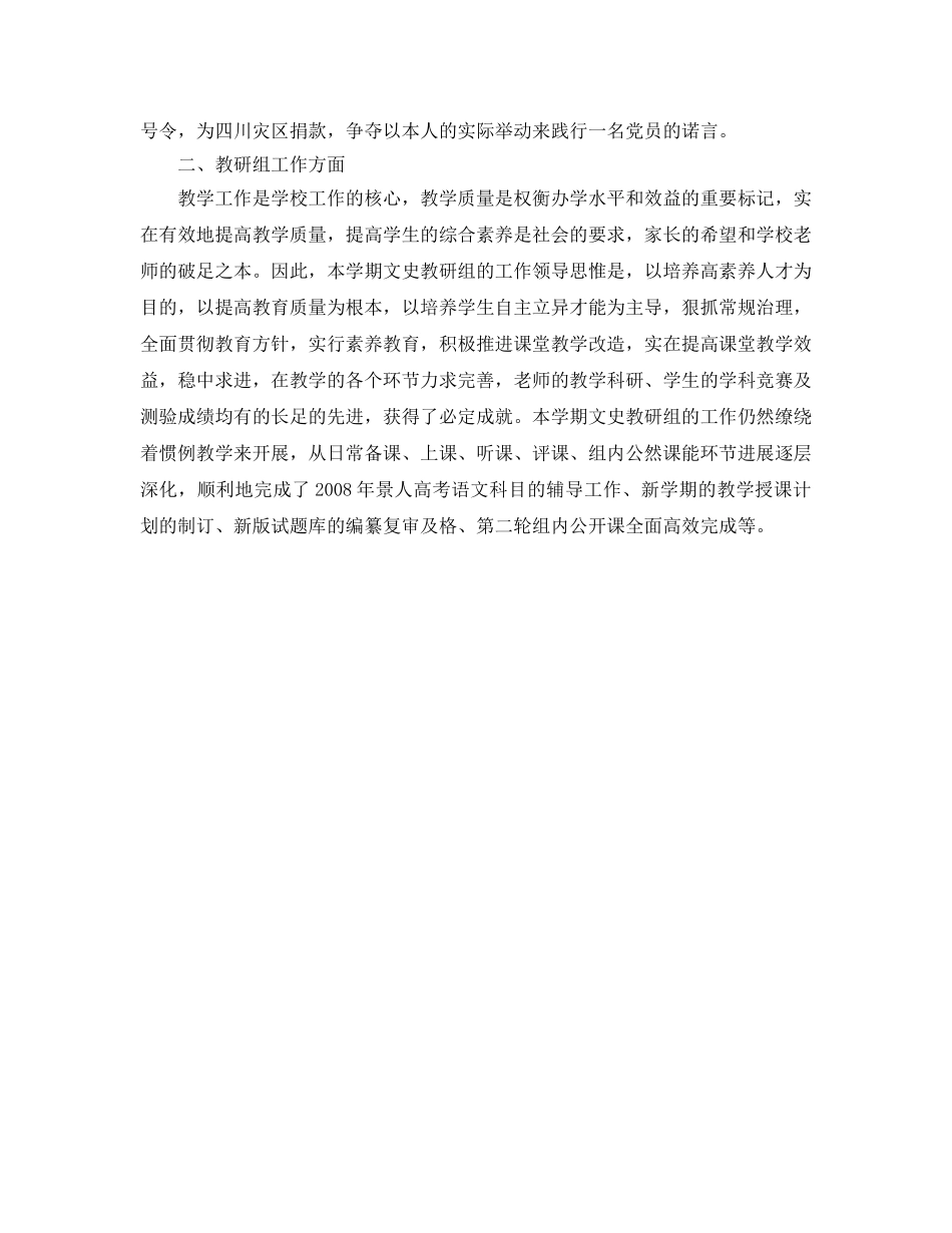 教学工作参考总结-教学工作参考总结 大学 _第3页