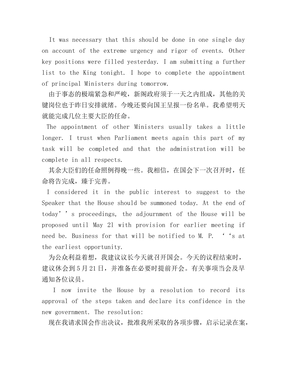 丘吉尔演讲永不放弃 _第2页