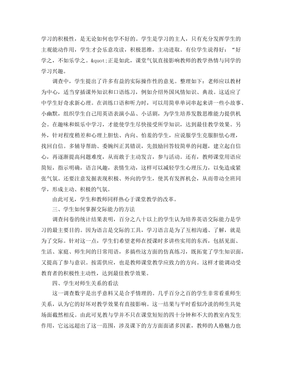 广播电视事业局副局长岗位竞职演讲稿范文 _第2页