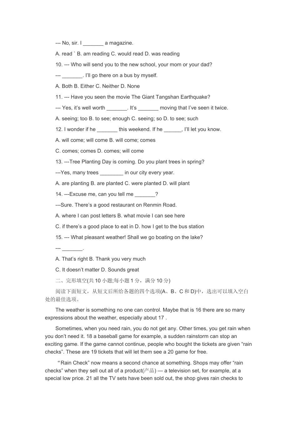 小学英语教师招聘考试试题及答案_第2页