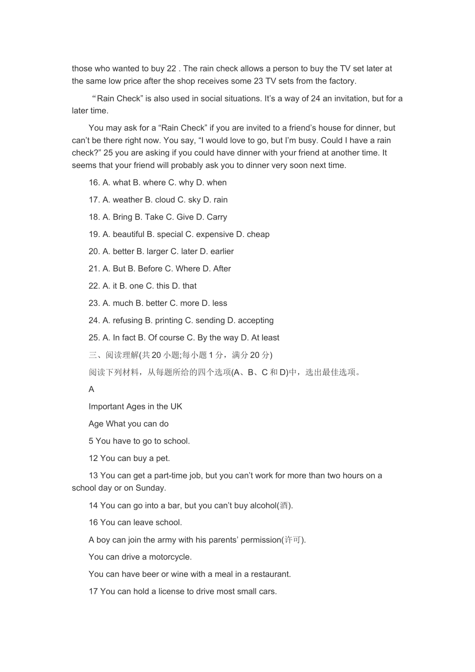 小学英语教师招聘考试试题及答案_第3页