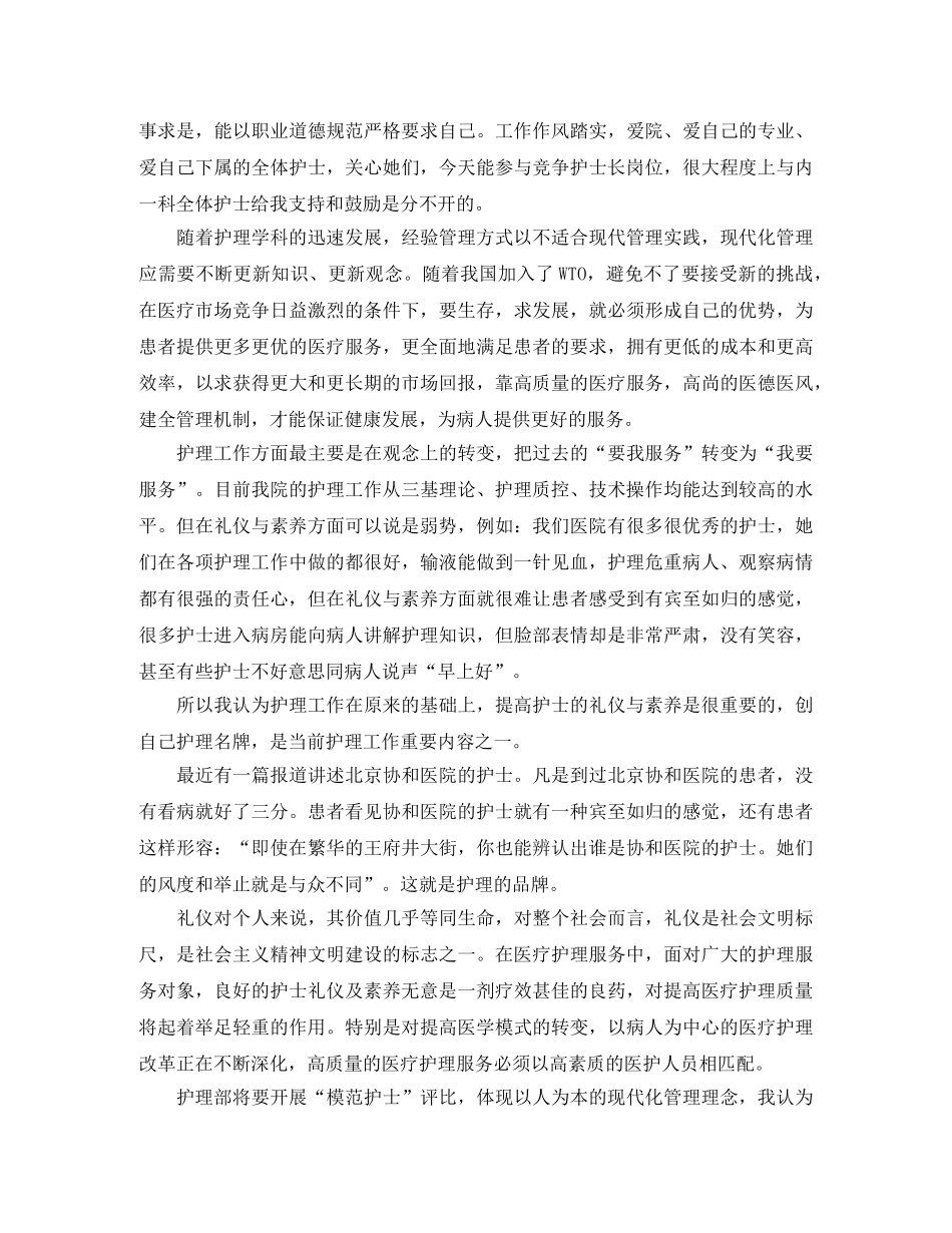 水利工作会议主持词 _第2页