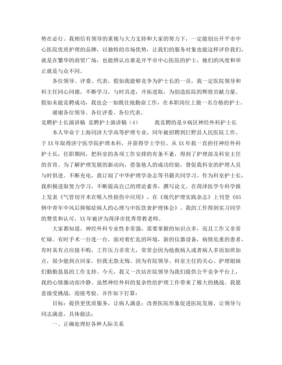 水利工作会议主持词 _第3页