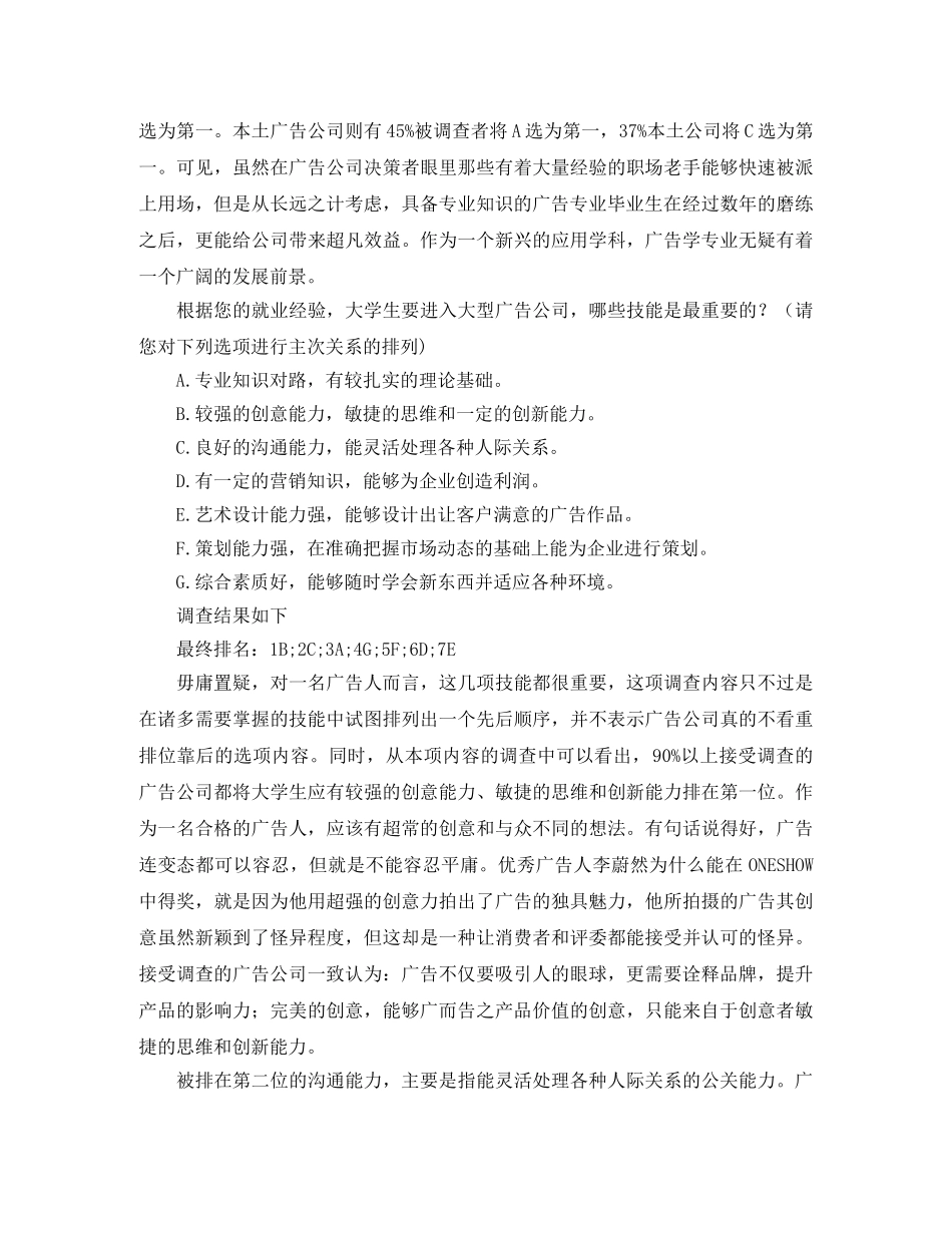 庆八一建军节座谈联欢会主持词 _第2页