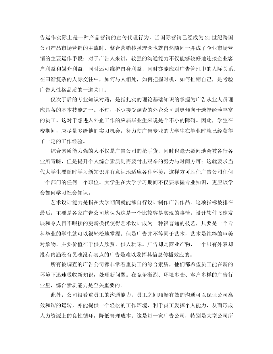 庆八一建军节座谈联欢会主持词 _第3页