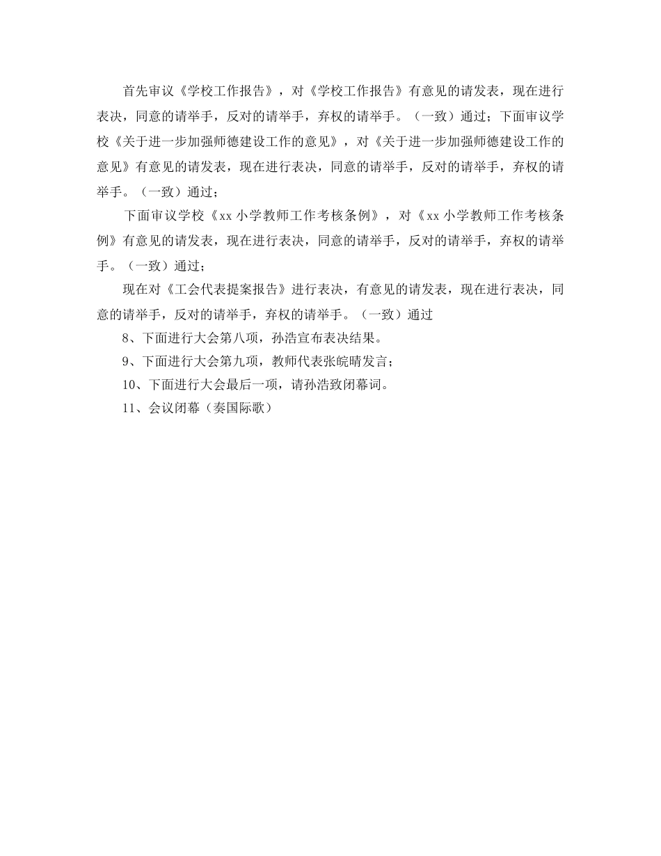 关于新同学英文自我介绍 _第2页