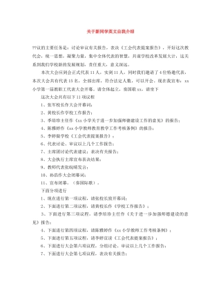 关于新同学英文自我介绍 