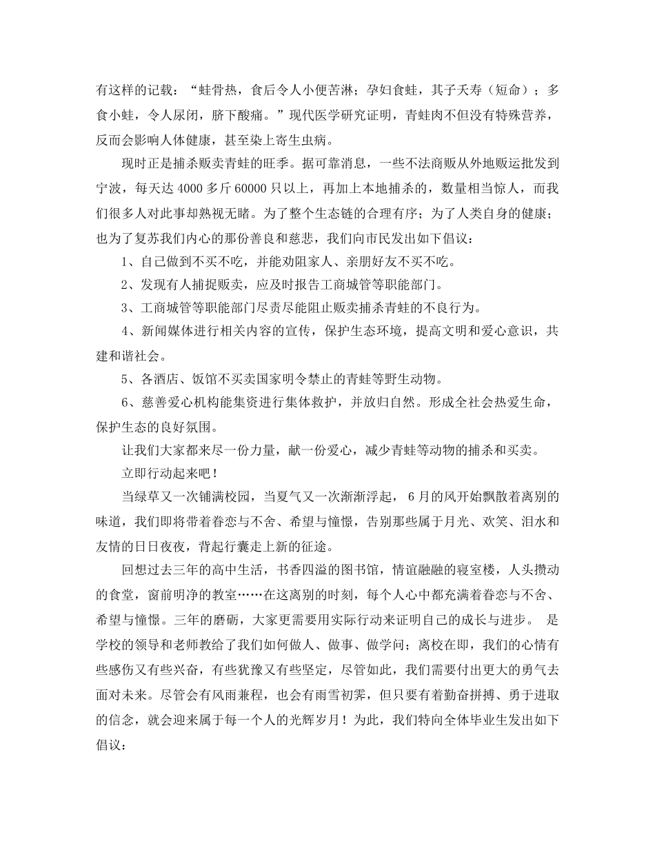 竞选大队长演讲稿范文500字 _第2页