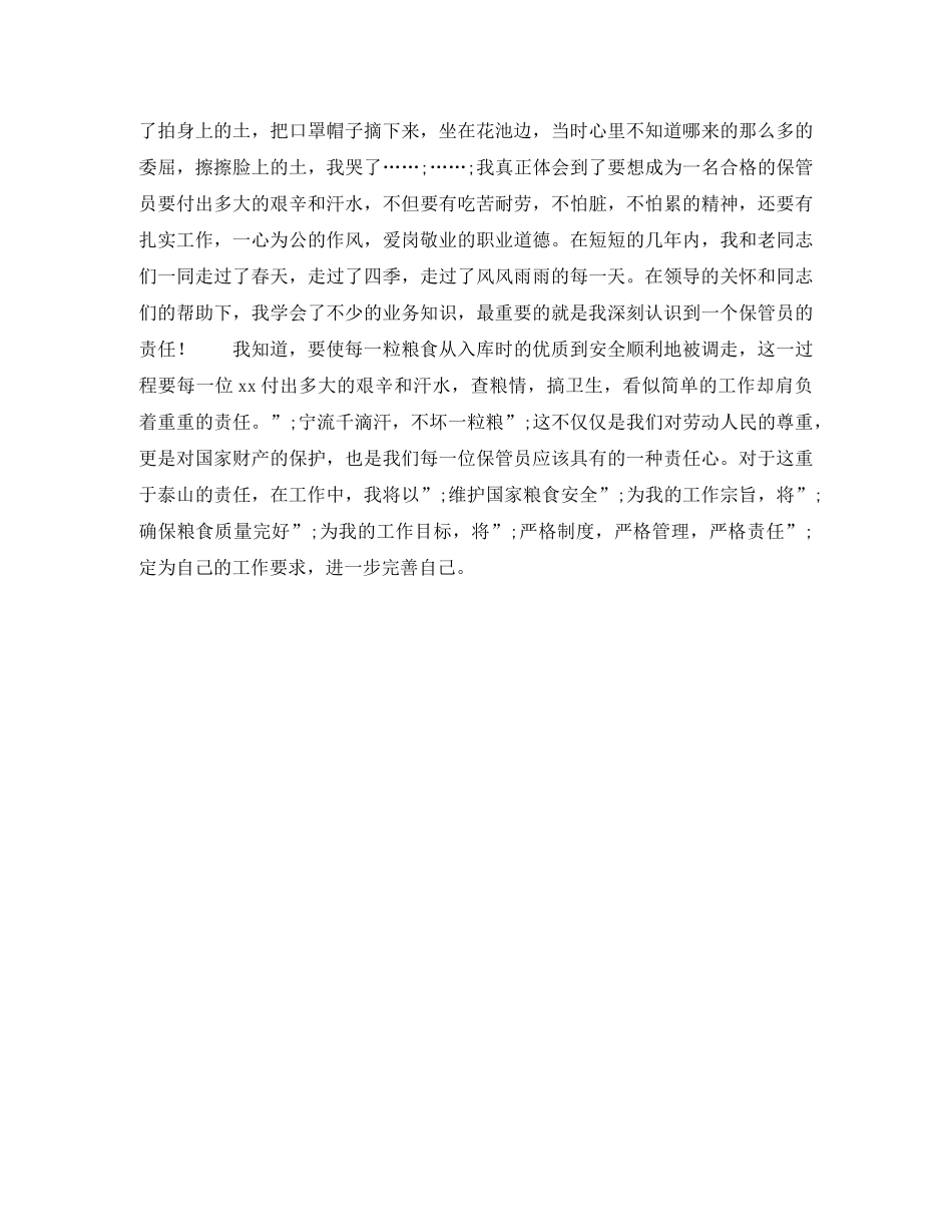 励志演讲稿让责任点亮青春 _第2页