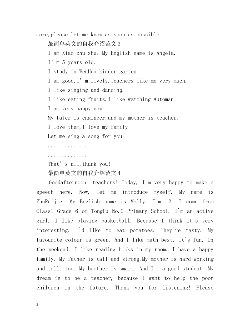 最简单英文的自我介绍 _第2页
