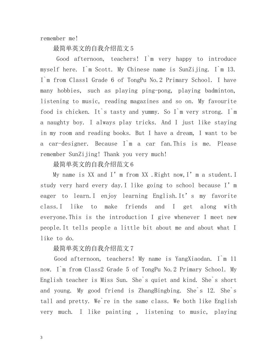 最简单英文的自我介绍 _第3页