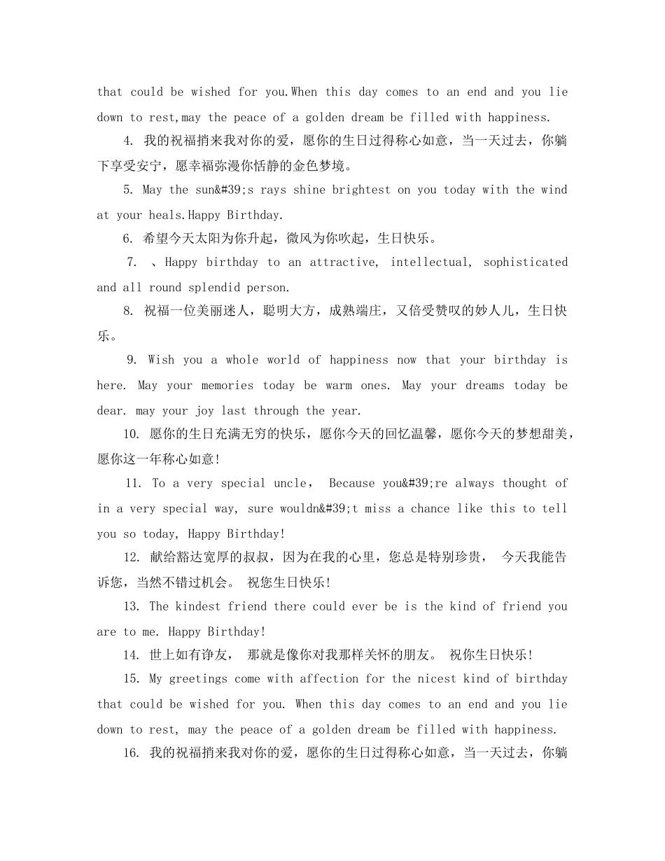 给给弟弟英语生日祝贺词 _第2页