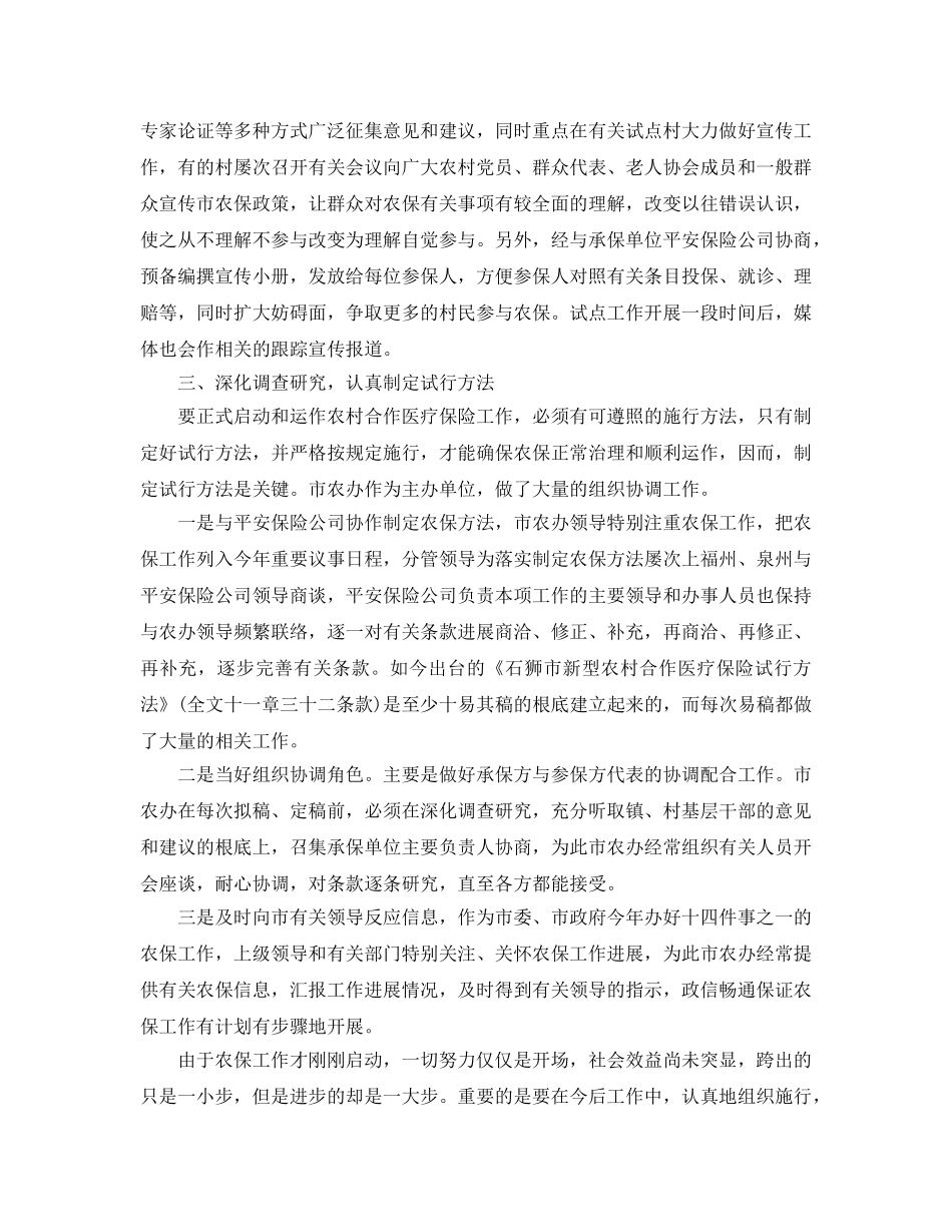 乡镇劳动保障所的个人工作参考总结（通用） _第2页