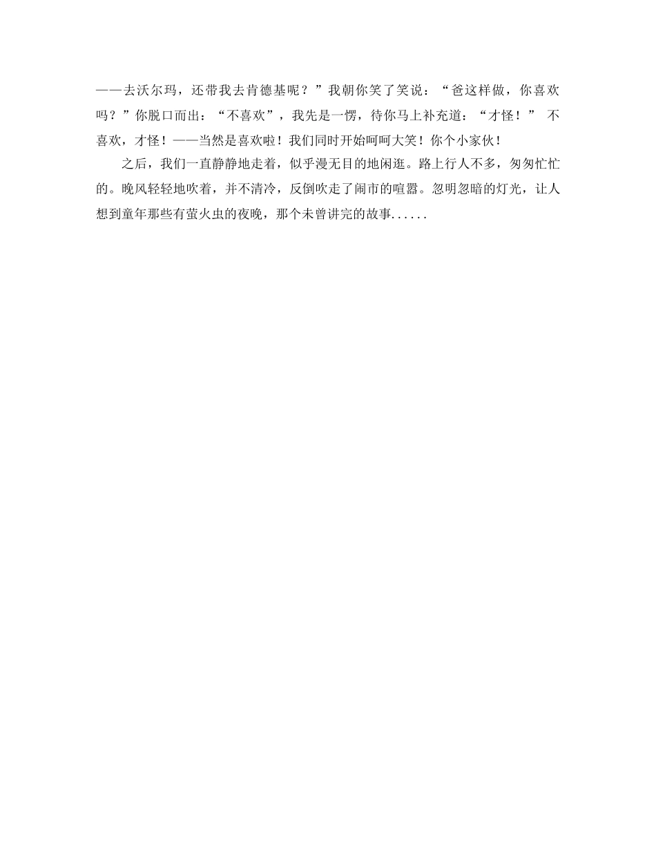 小主持人大赛演讲稿 _第3页