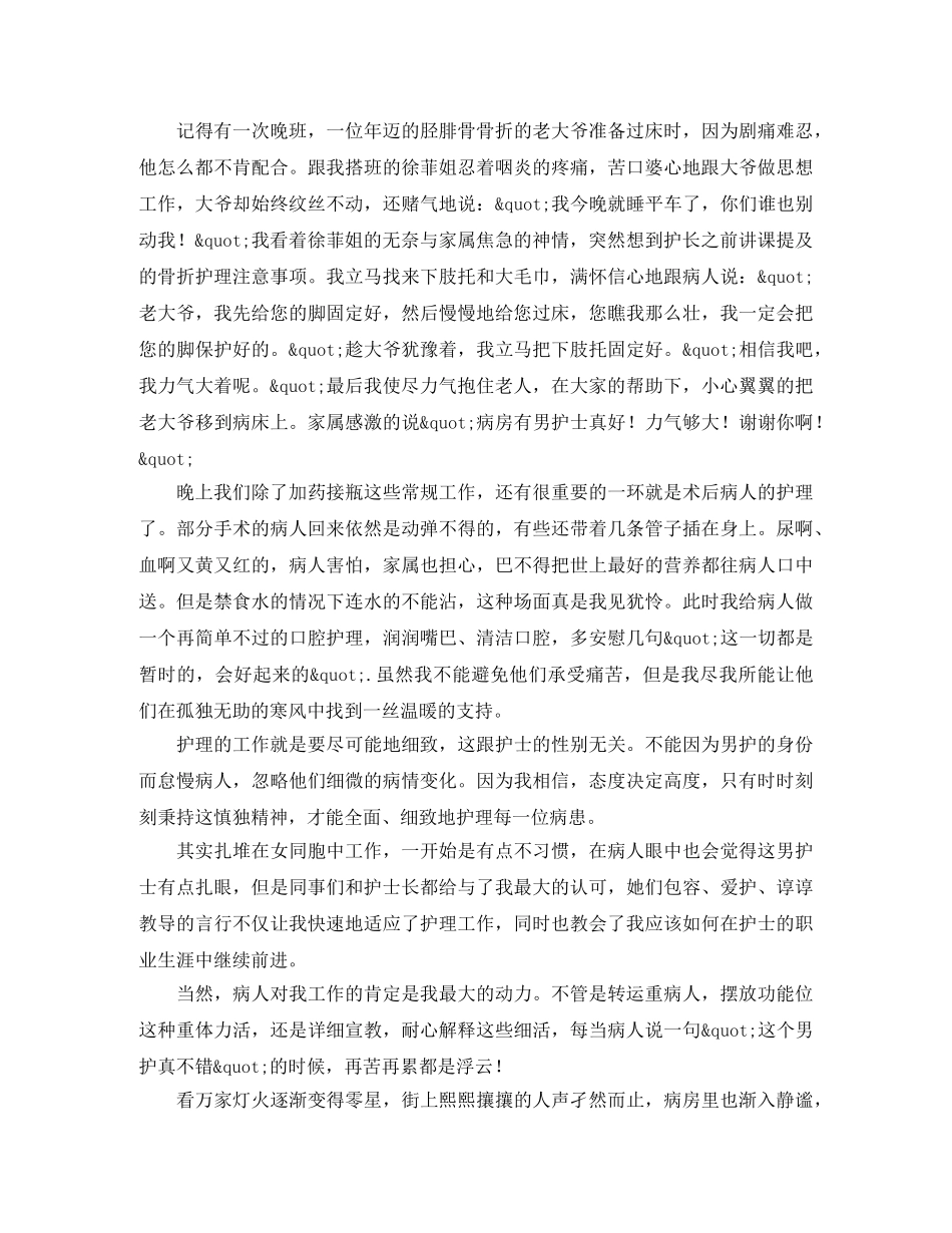 关于高考百日誓师大会教师发言稿范文 _第2页