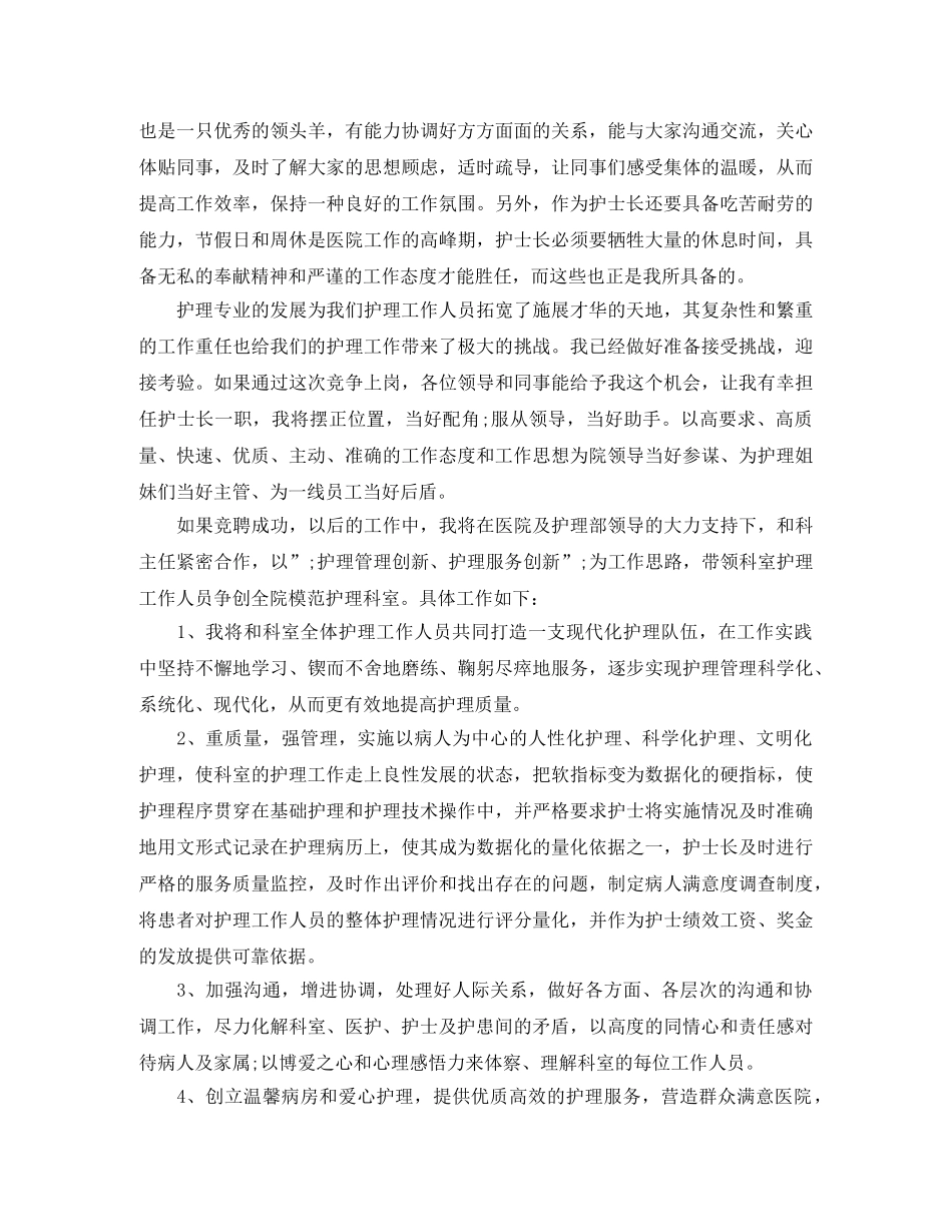 古诗词朗诵主持词 _第2页