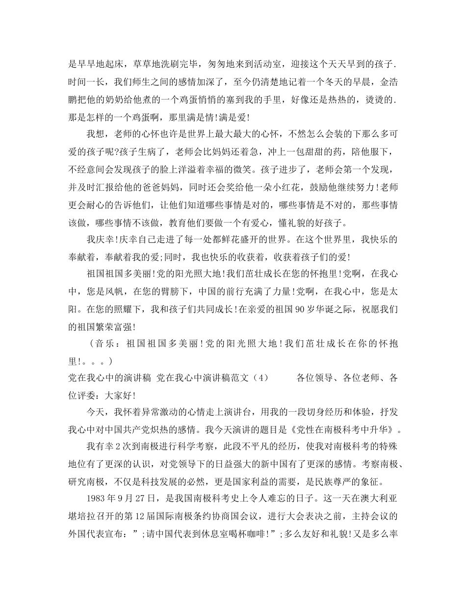 行政人事主管岗位竞聘演讲稿 _第2页