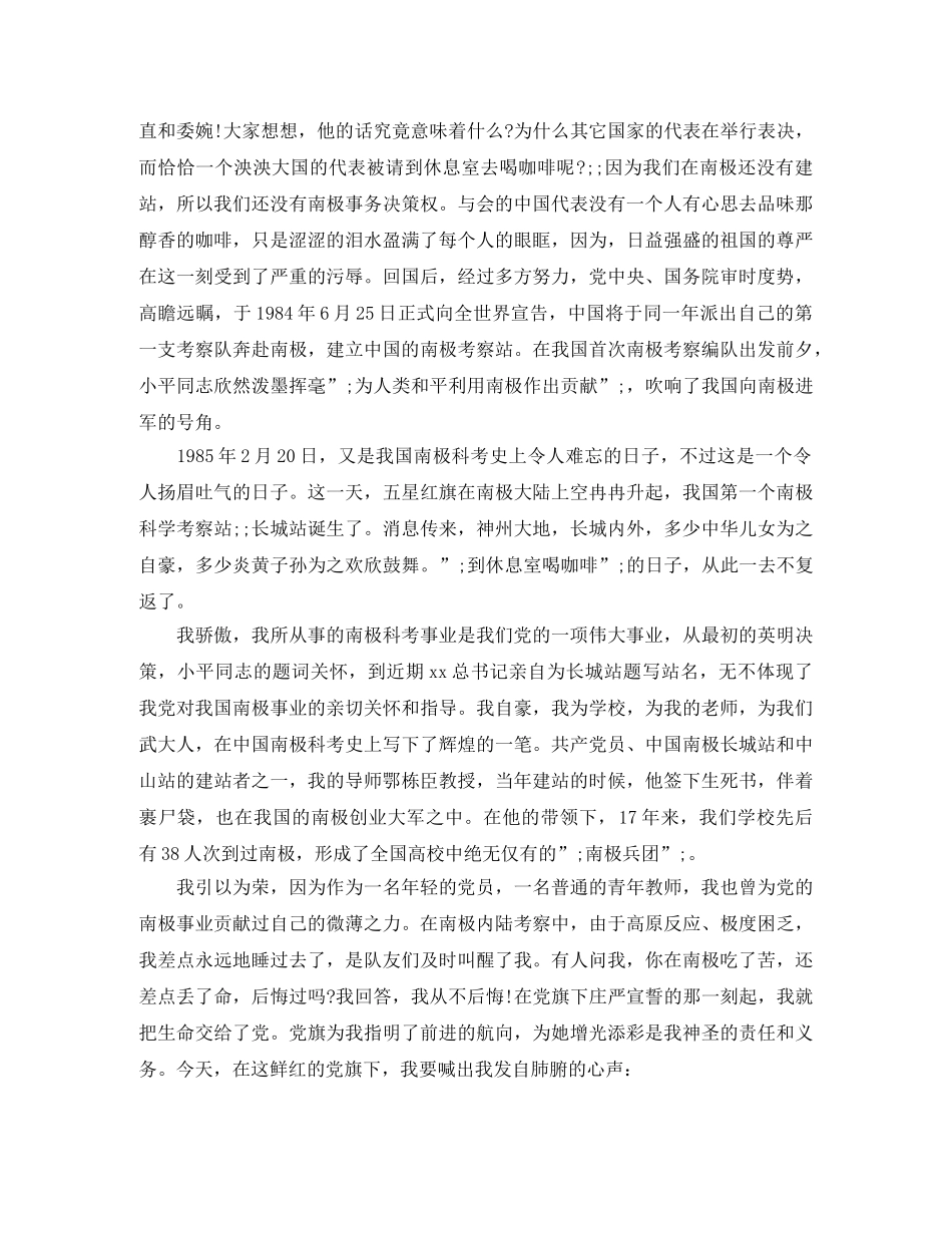 行政人事主管岗位竞聘演讲稿 _第3页