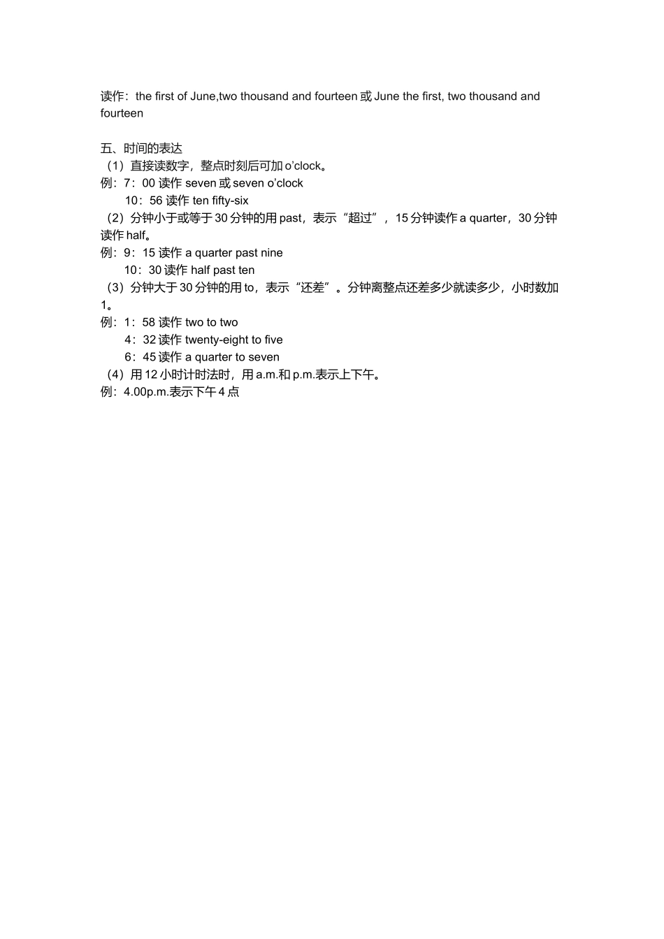 英语中日期和时间的表示方法_第2页