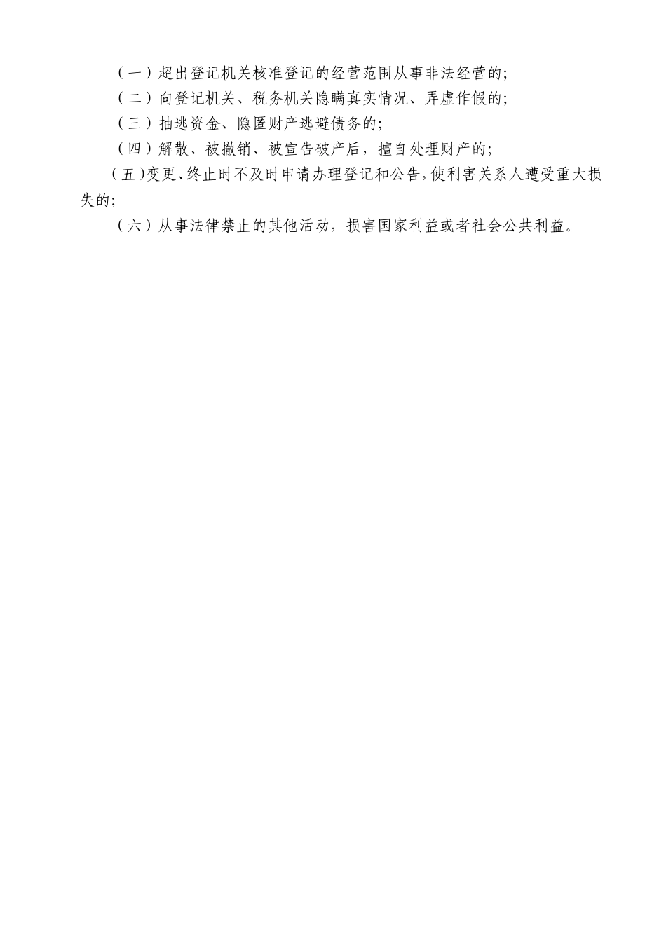医疗器械经营企业各级人员岗位职责_第3页