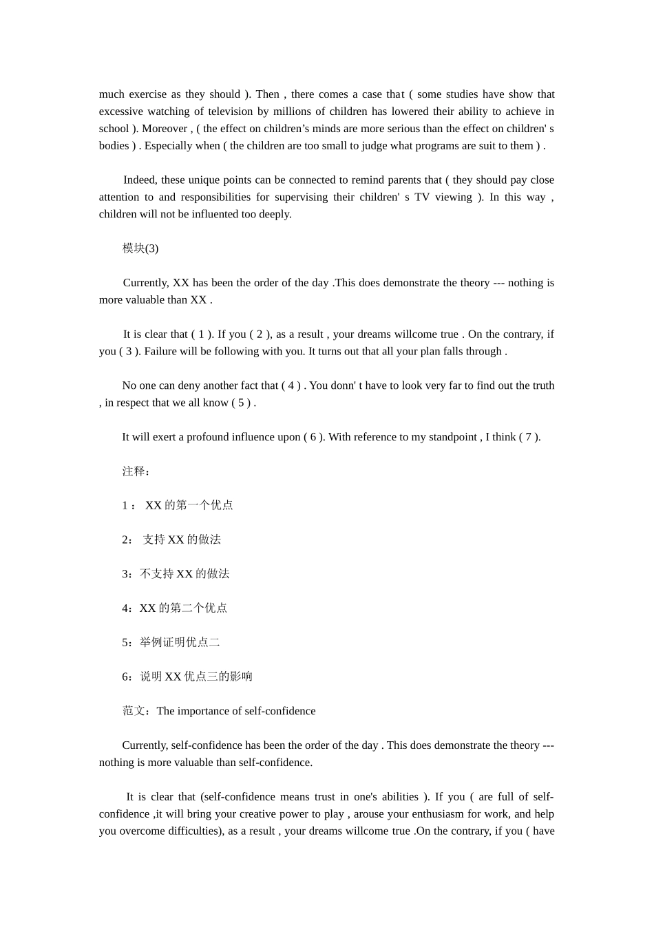 英语作文图表类提纲类作文写作模板_第3页